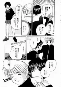 [Kouno Yukiyo] Tenshi no Kajitsu