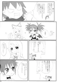 (C64) [Orezashow (Yatsuyaku Ashiya)] Taishou Makai Ibunroku (Disgaea)