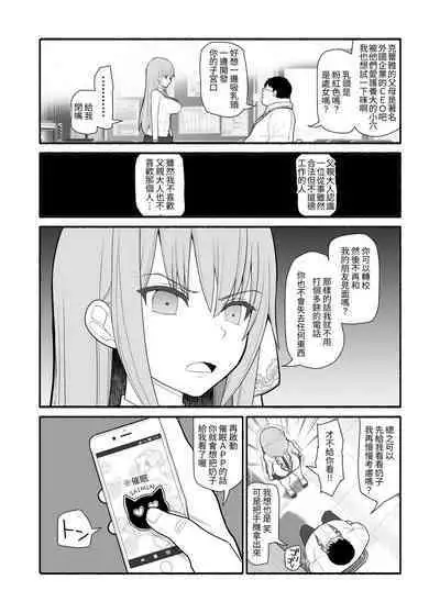 Ojou-sama to Hatsujou Saimin