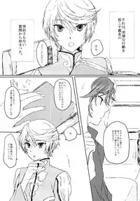 (Zeals Kitchen Doushi Kenbunroku 3) [chambray (Miti)] Chiguhagu Syndrome (Tales of Zestiria)
