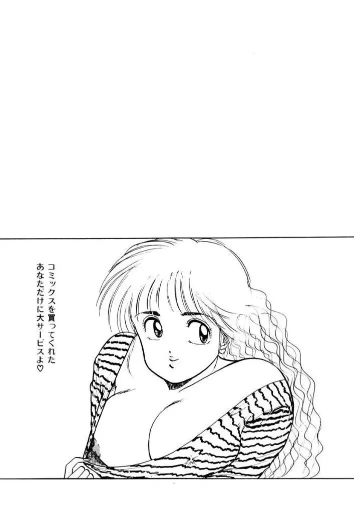 Hayaku Choudai! Vol.2