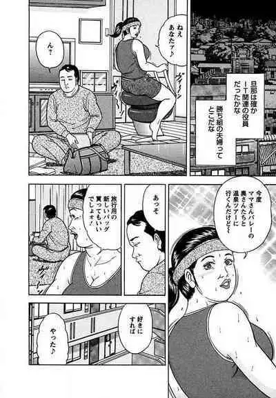 Tenshi to Tawamurete