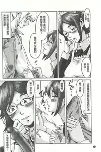 [Kuroiwa Menou] Eclipse [Chinese]