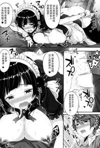 (C91) [Umi no Sachi (Suihei Sen)] Oppai no Jikan [Chinese] [脸肿汉化组]