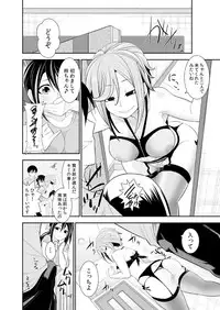 [Ichihara Kazuma] Osananajimi wa Ore Senyou no Seigangu.