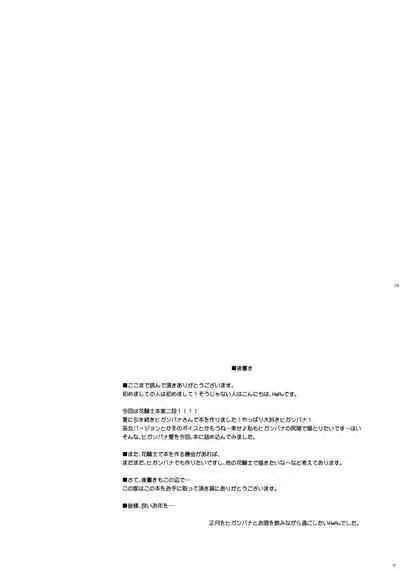 (C91) [Matatabi Sanjou (HaRu)] Kitsune hana (Flower Knight Girl)