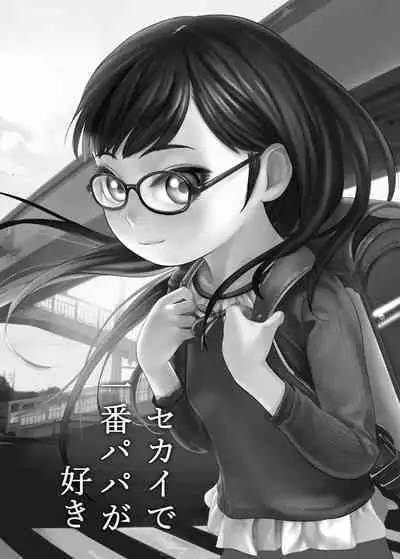 Honto wa Kimochii Shoujo-tachi