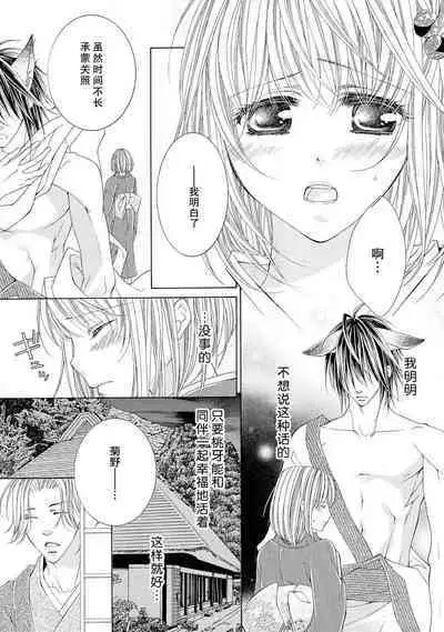 ama ga mi ōkami to yūwaku no yoru | 甜蜜轻咬的狼与诱惑之夜