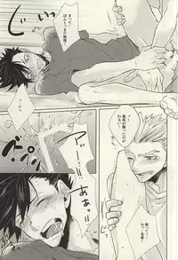 (C88) [me (Noa)] Midnight Sunrise (Haikyuu!!)