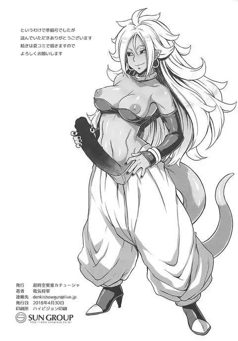 21-gou Kaizou Keikaku