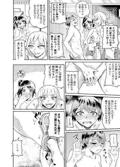 Sumou no Jugyou de CFNM