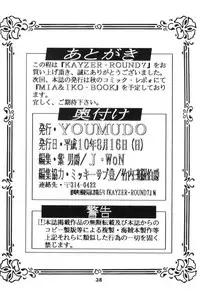 [Youmudo] Kayzer Round 7 (Tenchi Muyou!)