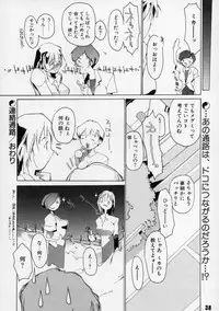 (C67) [AXZ (Ash Yokoshima)] Tanpatsu Yuugi