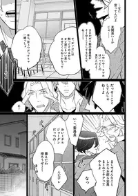 [Anthology] Erotoro ver. SS