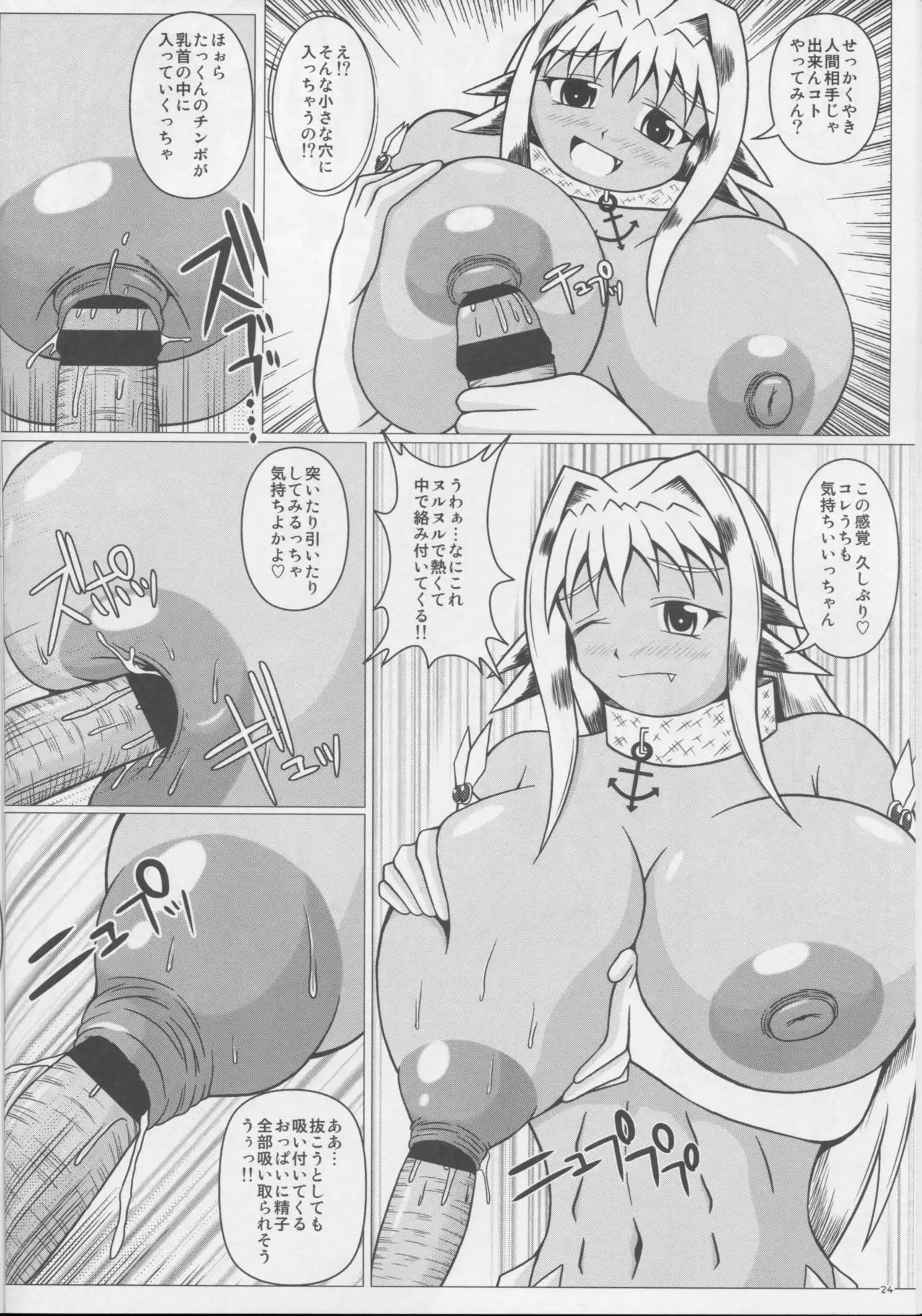 Namiuchigiwa no Mermaid