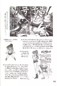 [BLACK DOG (Kuroinu Juu)] Love Deluxe (Bishoujo Senshi Sailor Moon) [English]