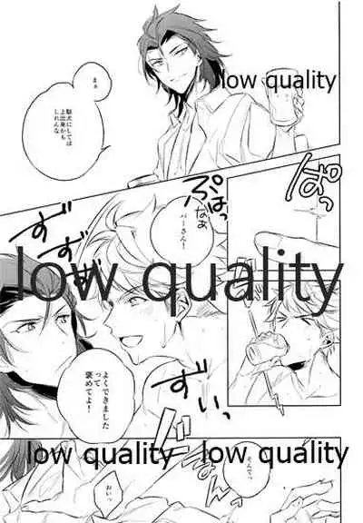 (Zenkuu no Hasha) [GRICCA (Gur)] please me (Granblue Fantasy)