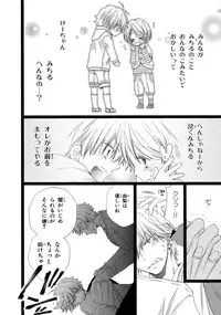 [Mishima Kazuhiko] Ore Dake Mi Nai to xx Shichau zo