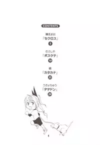 (C83) [Shinohara Heavy Industry (Various)] NISEKOiX (Nisekoi)