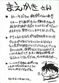 (C65) [Cha Cha Cha Brothers (Yokoyama Chicha)] GR <Orange> (Giant Robo)