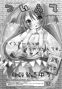 COMIC RiN [2008-11] Vol.47