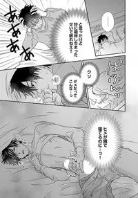 [Jaguar Imoko] Hatsujou Sekuhara Hoikuen 2