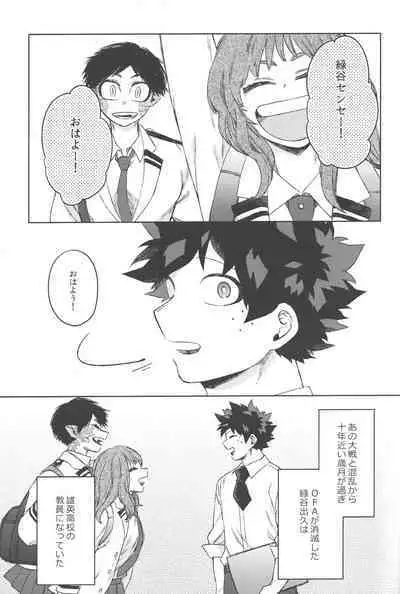 Mukosei ni Modotta Boku e