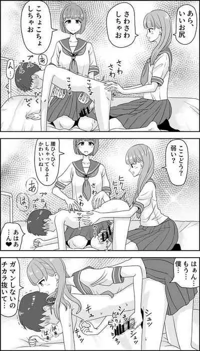 [Manbo] Kusuguri Seitsuu