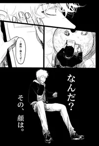 (SPARK7) [Paraiso (Harada)] Ochiru (Gintama)