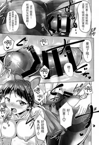 Kuro Tights no Neko Nee-san to Youkai Ashiname