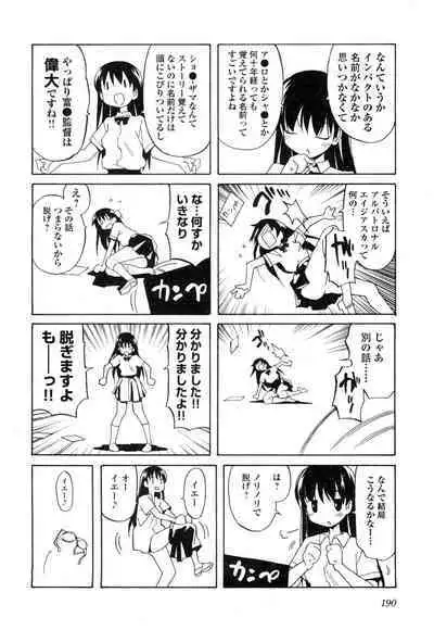 [Masahiro Itosugi] Aki Sora - Volume 1