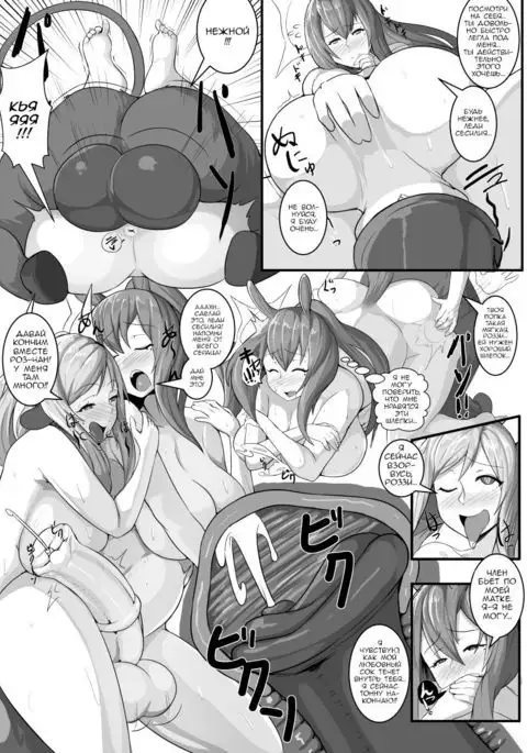 Roz-chan x Cecilia Post-Date “Dinner”