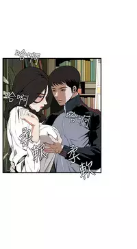 Take a Peek 偷窥 Ch.39~58 [Chinese]中文