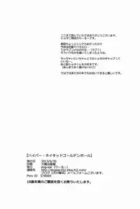 (Shota Scratch 20) [dog-ear (ri-ru-)] Hyper-Naked Golden Ball