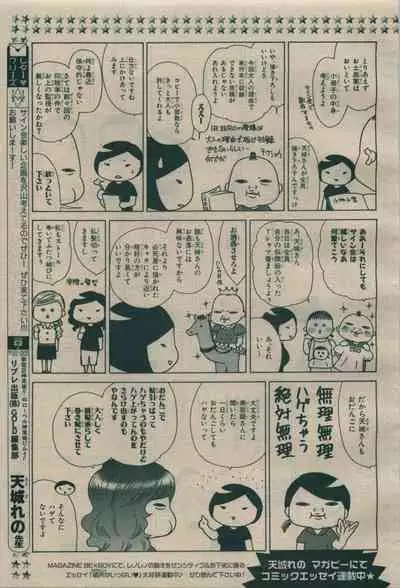 BE・BOY GOLD 2009-08