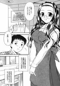 [Inoue Tomii] Suzuran Sabou Monogatari - May Lily Cafe Story