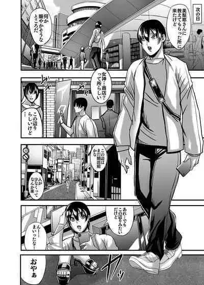 Venus Mansion Episode AMINA