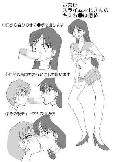 Suraimuossan no Hyoui