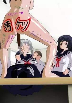 Iinchou wa Class de Ijimerarete Imasu ~Ningen Owakarekai~