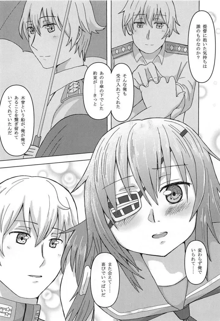 Kasa no Shita de Kiso wa... + Maximum Happiness