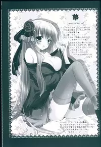 (COMIC1☆6) [MiyuMiyu Project (Kanna Satsuki)] Utahime*Nyanko (VOCALOID)