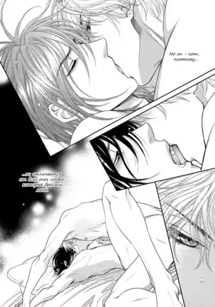 Kuroneko Kareshi no Asobikata