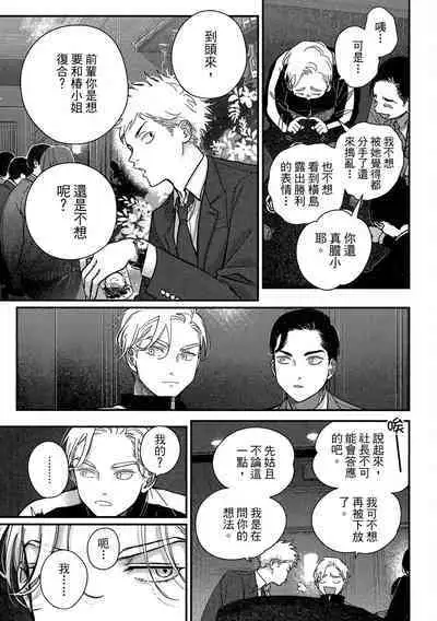 Happy Kuso Life 4 | 極樂鳥日子 4