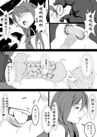 [Pesakd] Maou Yuusha - Kachiku Kiki Shuusei Ban (Maoyuu Maou Yuusha) [Chinese]