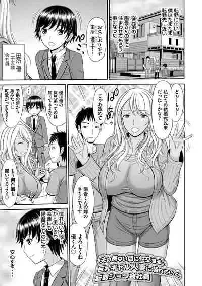 [Kamiishi Nyny] Shoku Saikan [Digltal]