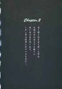 [TsuyaTsuya] Ano Yoru no Sasayaki ga. - De cette nuit, le murmure