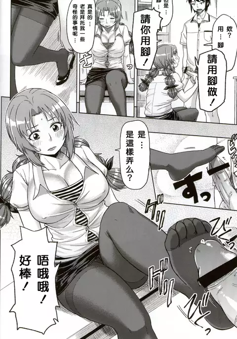 Feti Kano ~Finder no Mukou no Onna Kyoushi ni Hatsujou shita~