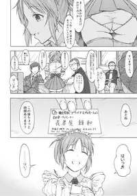 (COMIC1☆12) [S Shoten (3e)] Aoi Hana (THE IDOLM@STER CINDERELLA GIRLS)