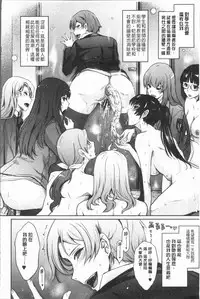 [TANA] Roshutsu Collection - Public Sex Collection | 露出淫行的精選集 [Chinese]