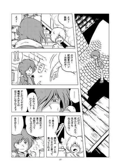 Tetsuro Legend Slum-gai Hen